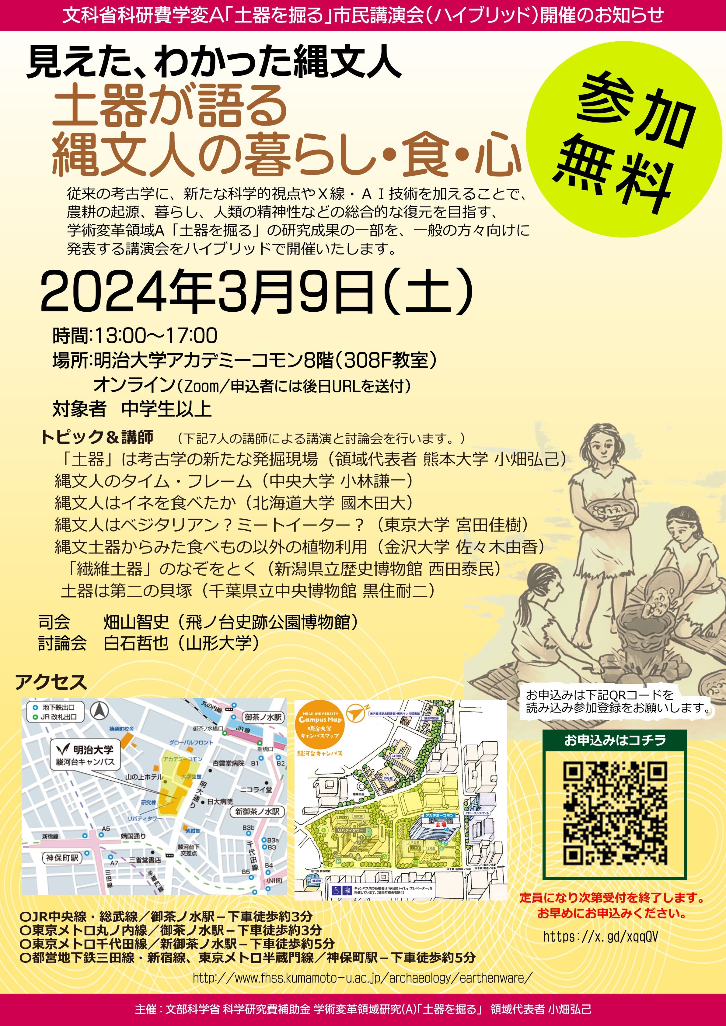 http://www.fhss.kumamoto-u.ac.jp/archaeology/earthenware/assets/47cf67619f4ae7fa3f8432b025122c899eb299fc.jpg