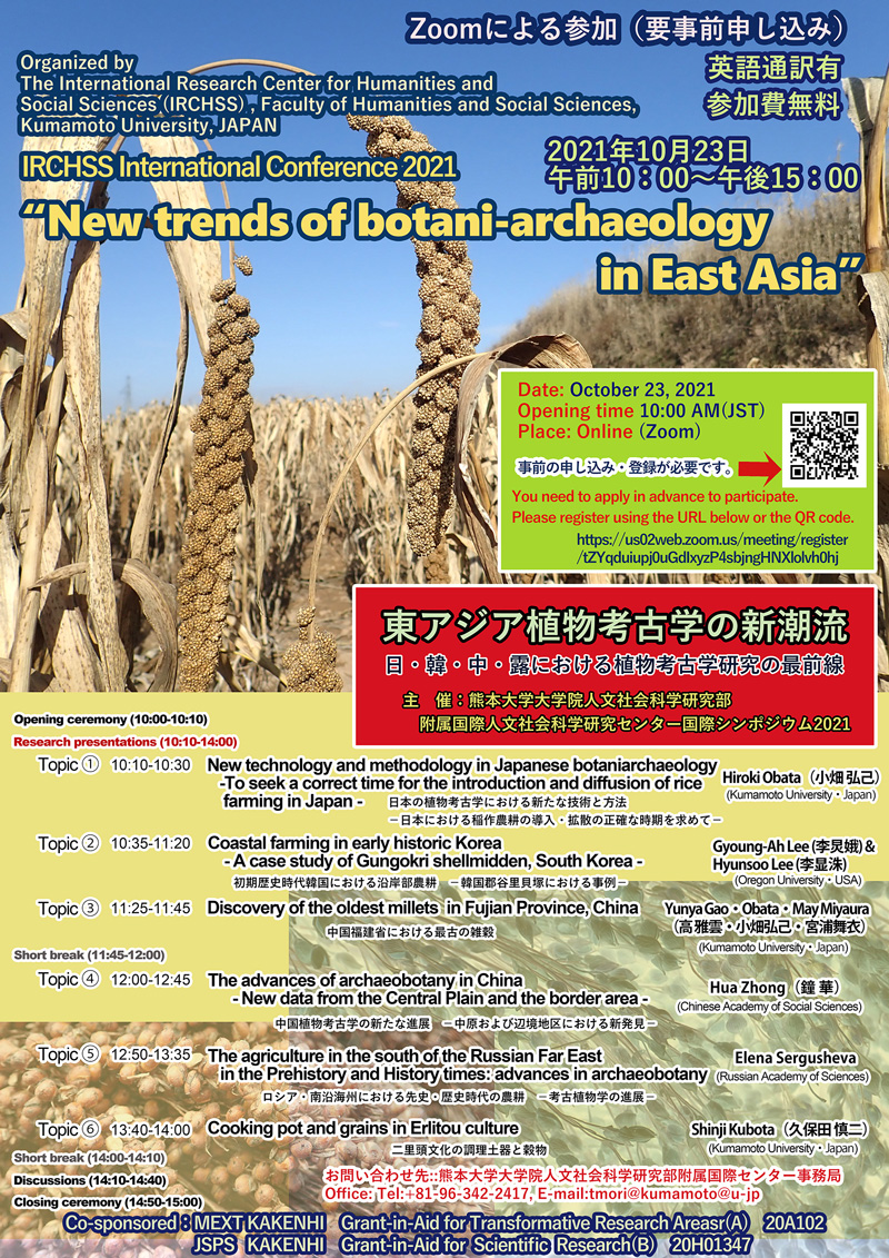 International Conference Poster