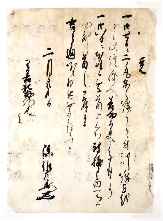 寛永15年2月29日 熊本藩士陣佐左衛門指出（熊本大学所蔵松井家文書） 島原・天草一揆が籠城する原城で天草四郎の首を取ったとの申告書