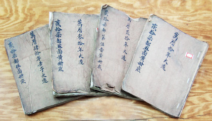 安徽博物院蔵『万暦休寧県27都5図黄冊底籍』
