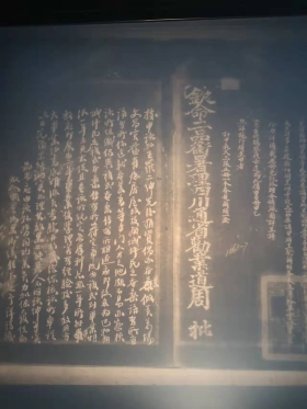 四川通省勧業道道台・周善培による批文（巴県檔案より）