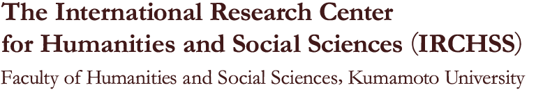 The International Research Center for Humanities and Social Sciences (IRCHSS) Faculty of Humanities and Social Sciences, Kumamoto University